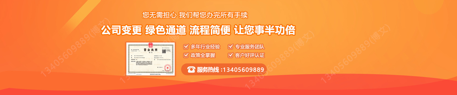 甘泉工商变更服务内容
